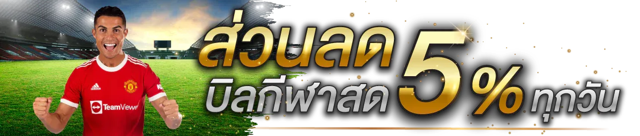 โปรโมชั่น By amb34