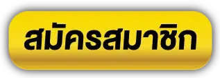 register01-สล็อตฝาก 20 รับ 100 ทํายอด 200