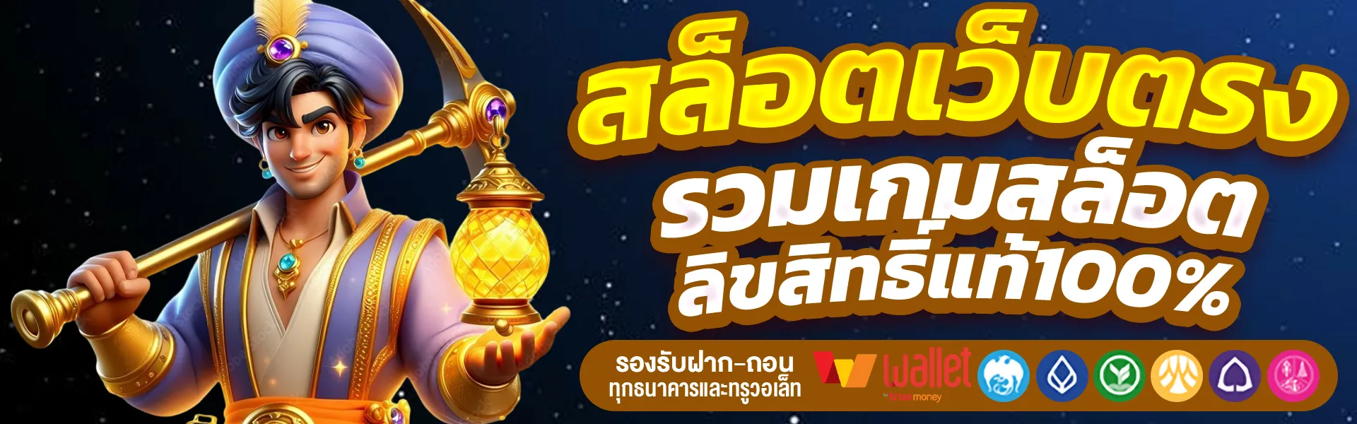 สล็อตฝาก 20 รับ 100 ทํายอด 200