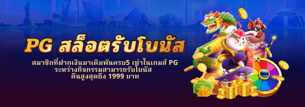 โปรโมชั่น01 By สล็อตฝาก 20 รับ 100 ทํายอด 200