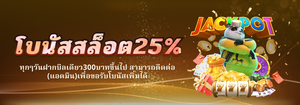 โปรโมชั่น05 By สล็อตฝาก 20 รับ 100 ทํายอด 200